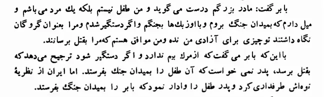 بخشی از کتاب