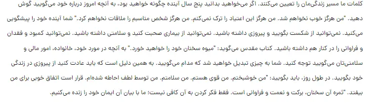 بخشی از کتاب
