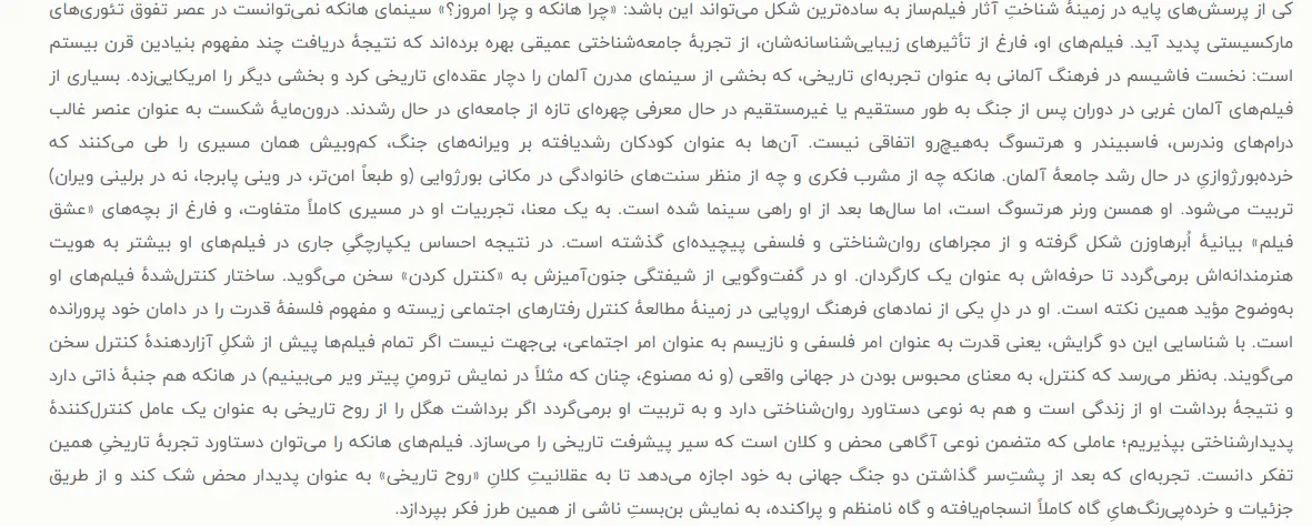 بخشی از کتاب