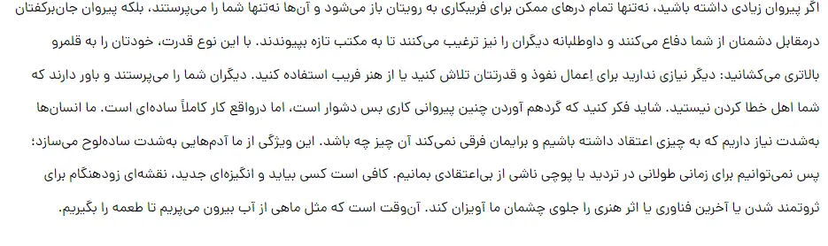 بخشی از کتاب