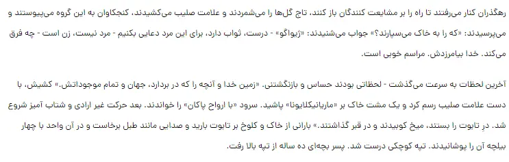 بخشی از کتاب