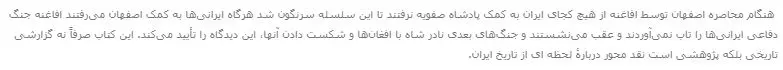 خاندان صفویه: دگردیسی و پیامدهای ویرانگر