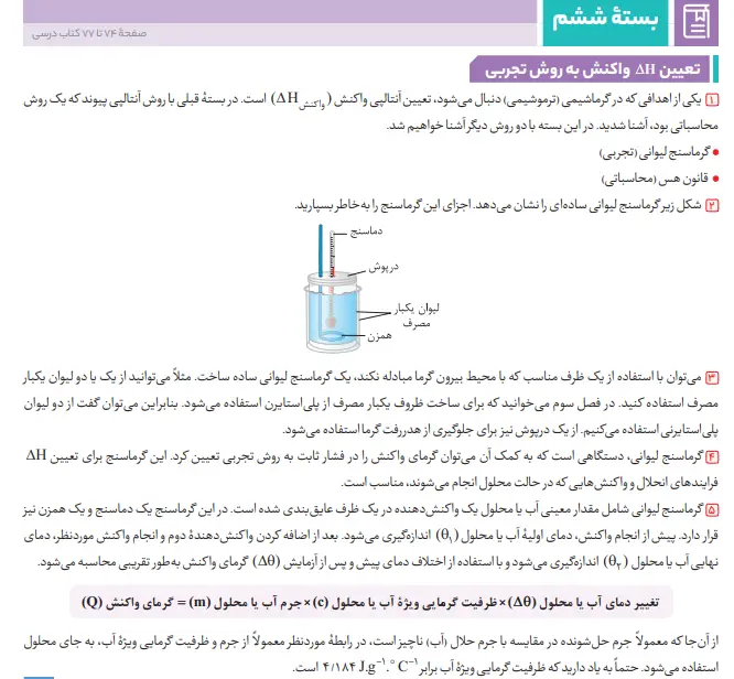 بخشی از کتاب