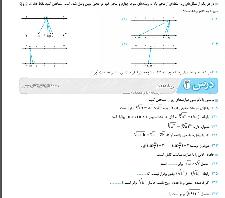 بخشی از کتاب