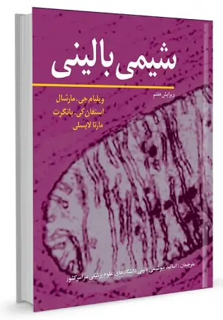 بخشی از کتاب