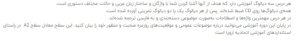 عربی در 30 روز اثر علی المخلفی