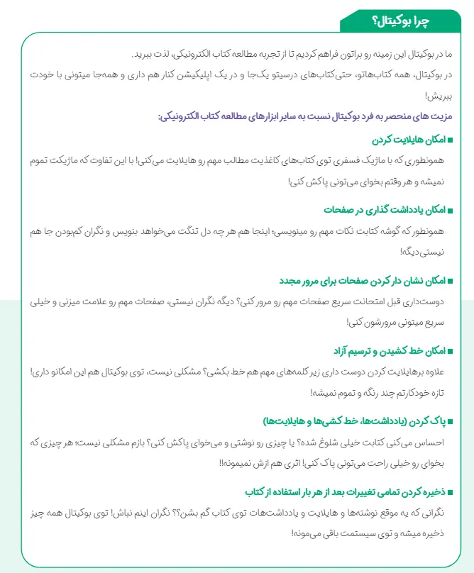 مشخصات کتاب جمع بندی شیمی ماز