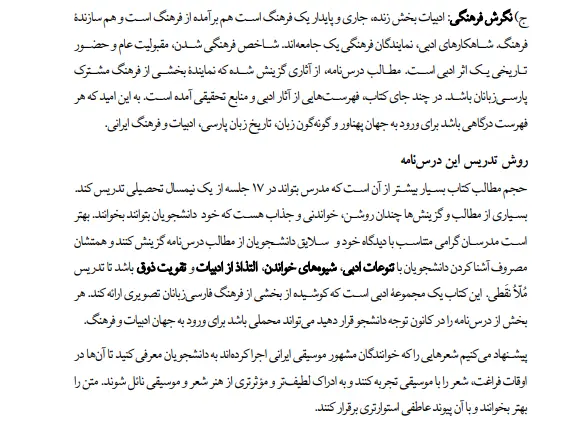 بخشی از کتاب