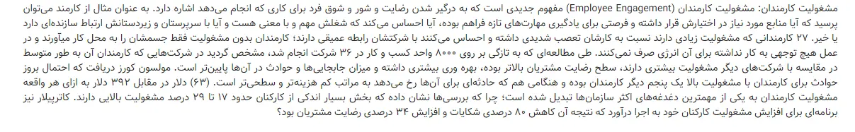 بخشی از کتاب