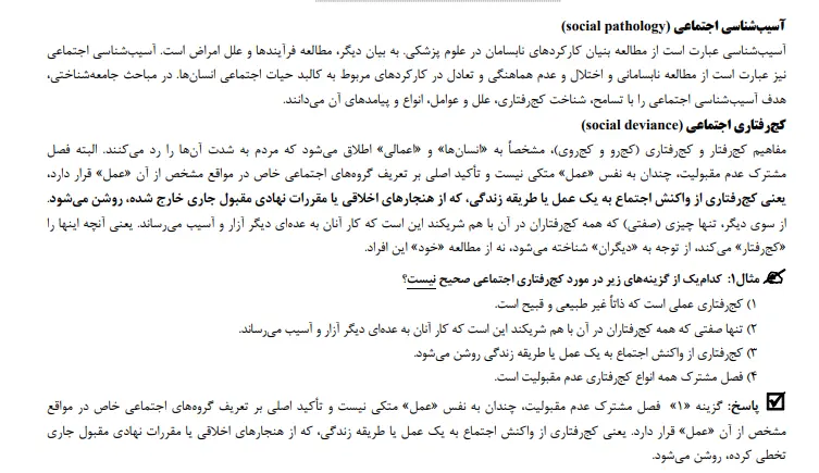 بخشی از کتاب