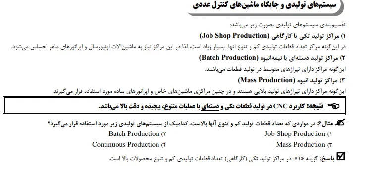 بخشی از کتاب