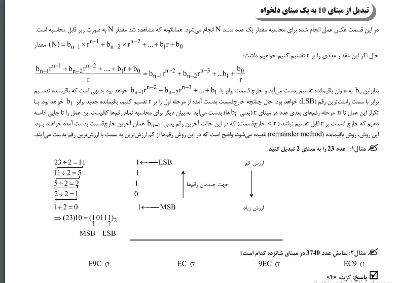 بخشی از کتاب