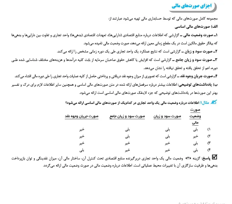 بخشی از کتاب