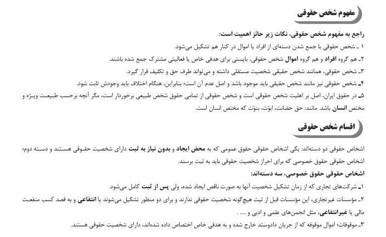 بخشی از کتاب