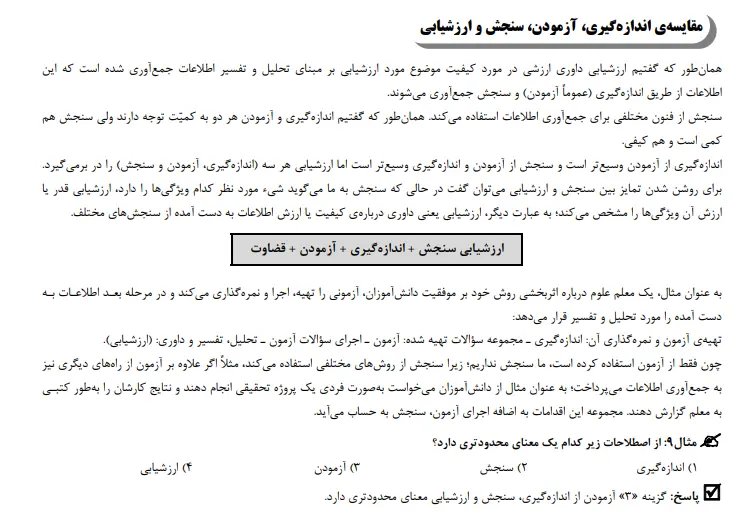 بخشی از کتاب