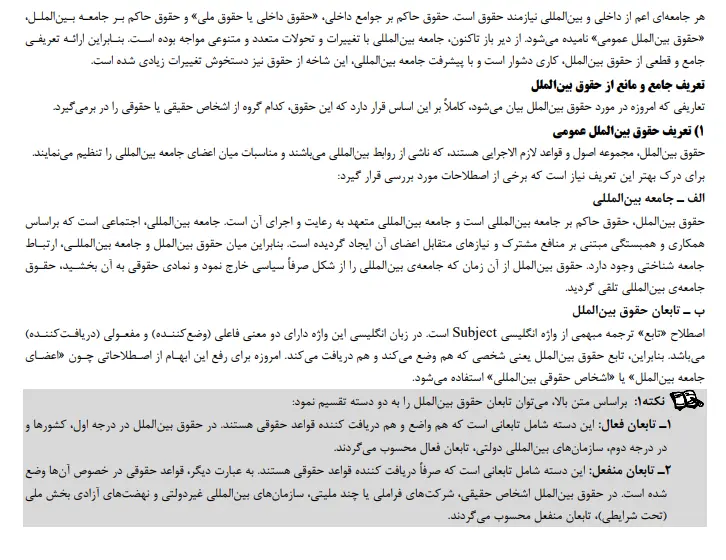 بخشی از کتاب