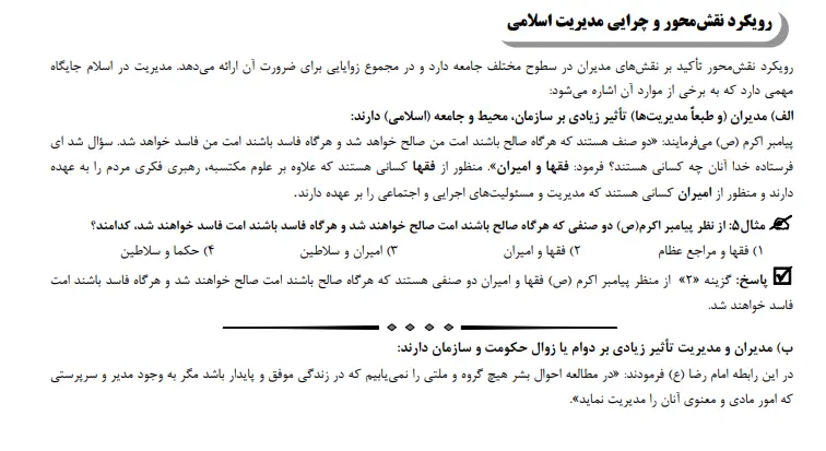 بخشی از کتاب
