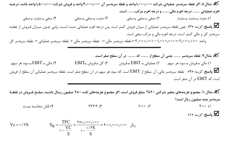 بخشی از کتاب