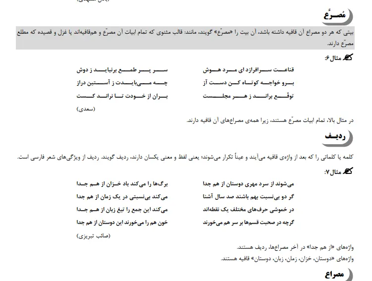 بخشی از کتاب