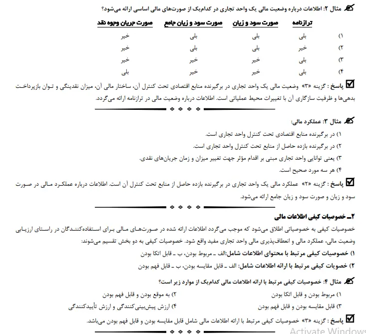 بخشی از کتاب