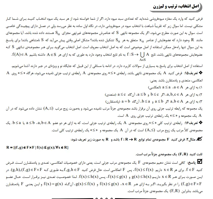 بخشی از کتاب