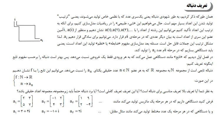 بخشی از کتاب 