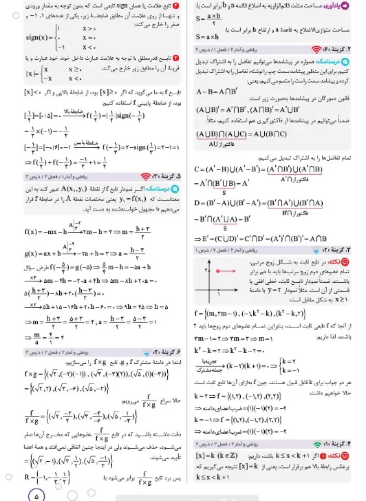 بخشی از کتاب