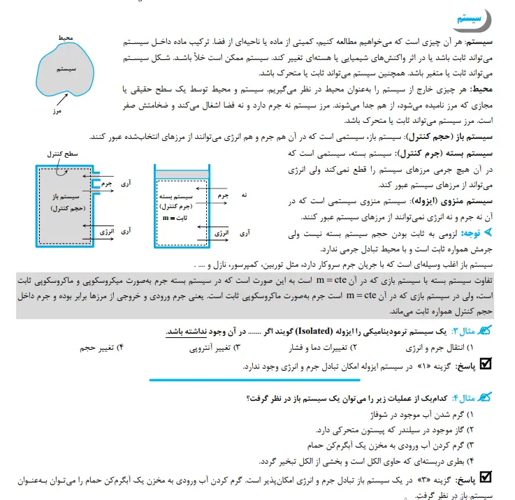 بخشی از کتاب