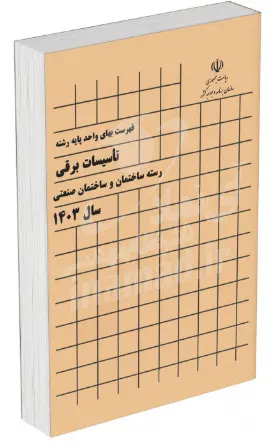 بخشی از کتاب 