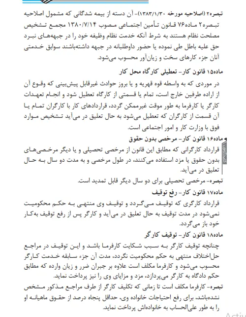 بخشی از کتاب