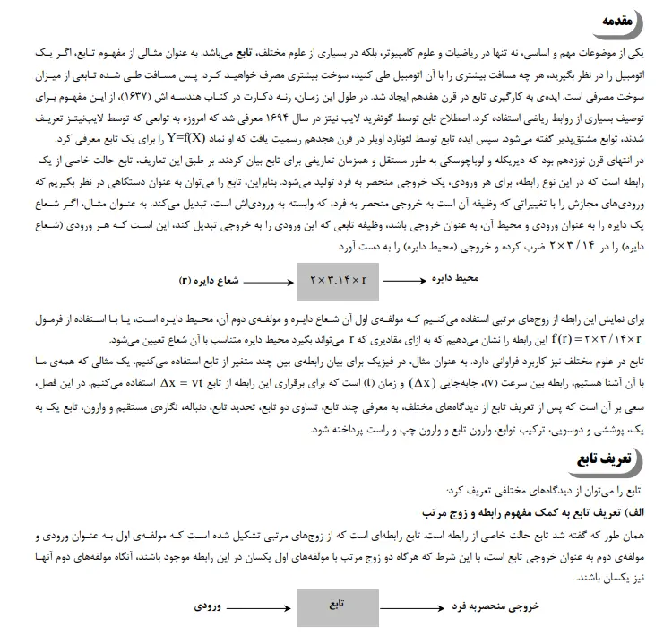 بخشی از کتاب