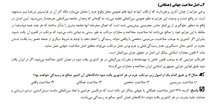 بخشی از کتاب