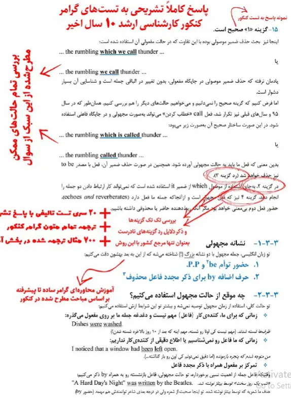 بخشی از کتاب
