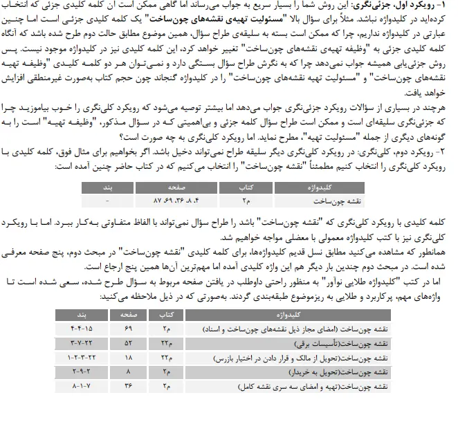 بخشی از کتاب