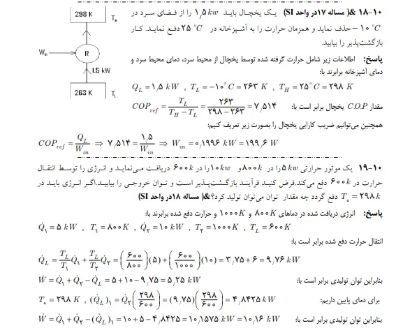 بخشی از کتاب