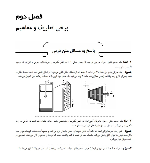 بخشی از کتاب