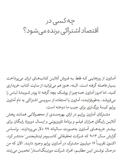 بخشی از کتاب