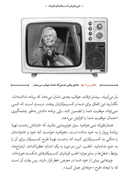 بخشی از کتاب