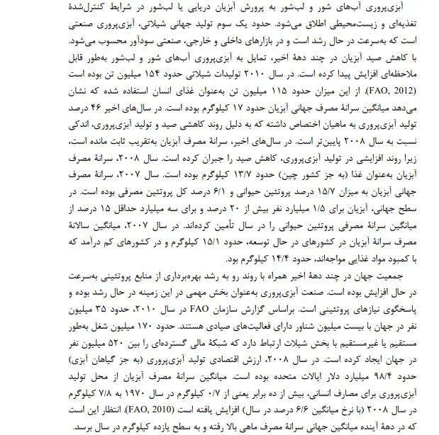بخشی از کتاب
