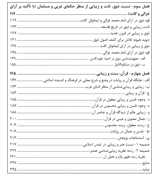 بخشی از کتاب
