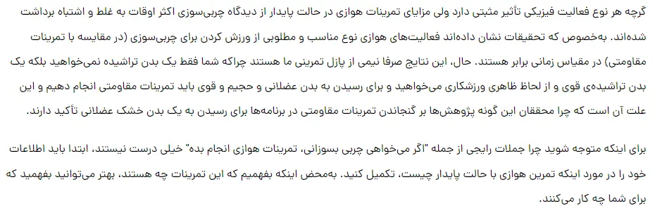 بخشی از کتاب