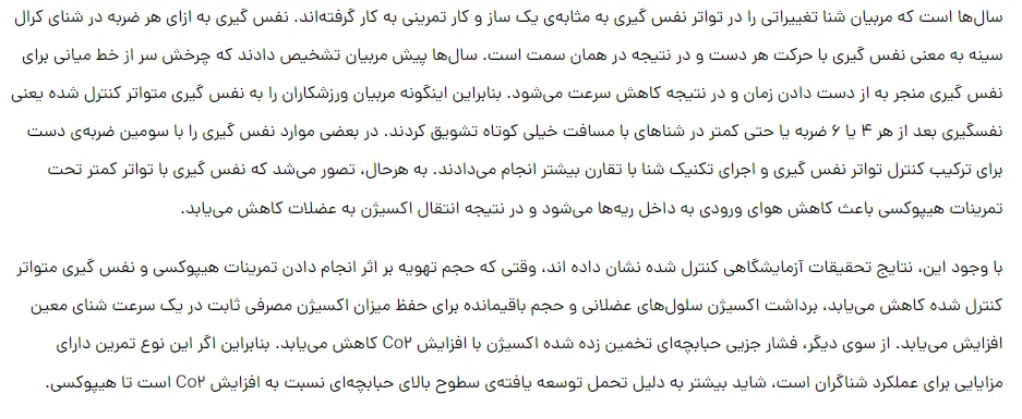 بخشی از کتاب
