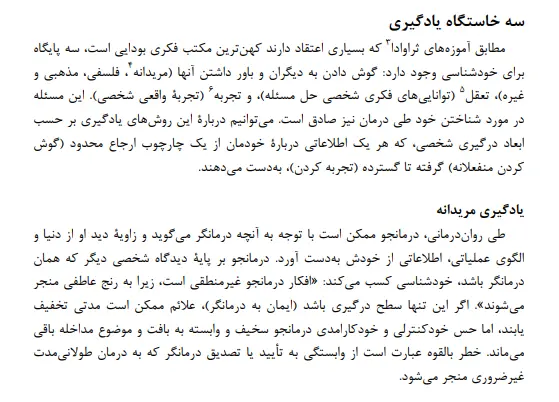 بخشی از کتاب