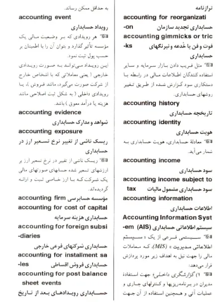 بخشی از کتاب