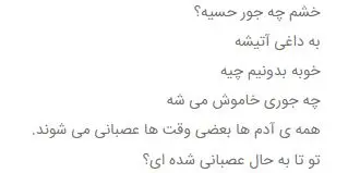 اولین احساسات من: من عصبانی هستم اثر دی کی ترجمه مریم اسلامی 