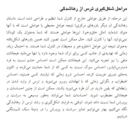 بخشی از کتاب