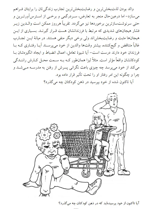 بخشی از کتاب 