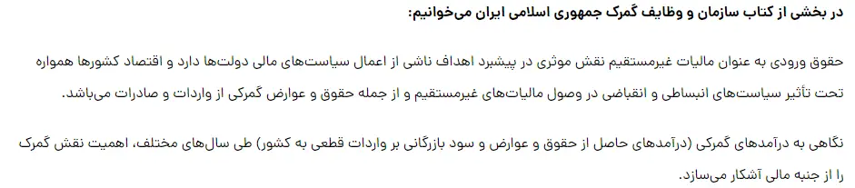 بخشی از کتاب