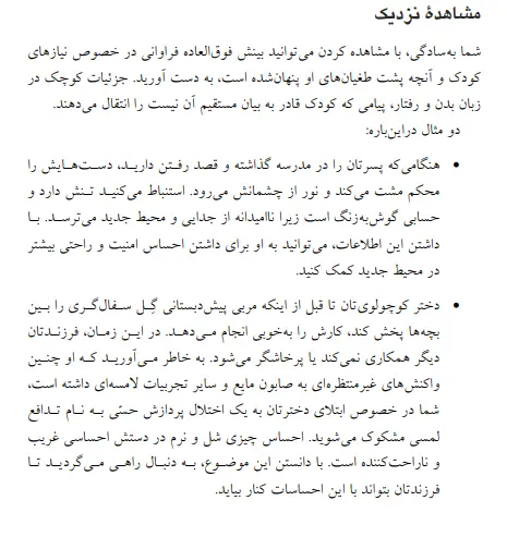 بخشی از کتاب