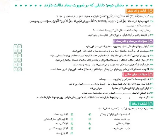 بخشی از کتاب